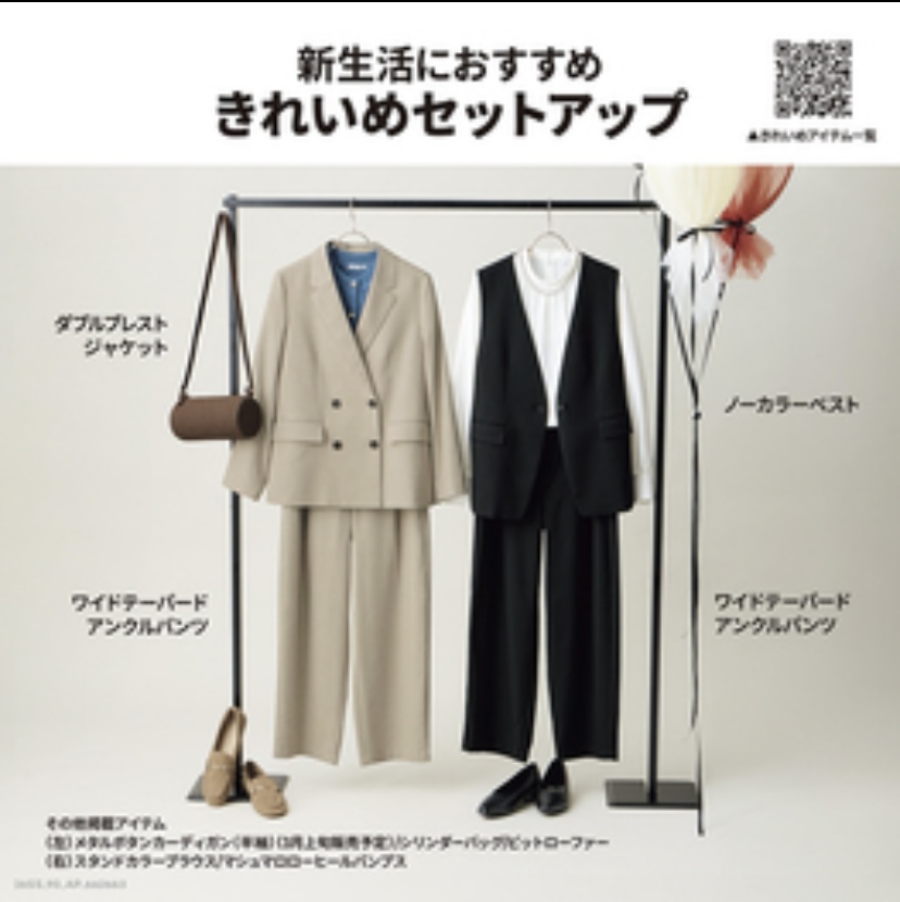 新生活で使える限定価格商品紹介第3弾