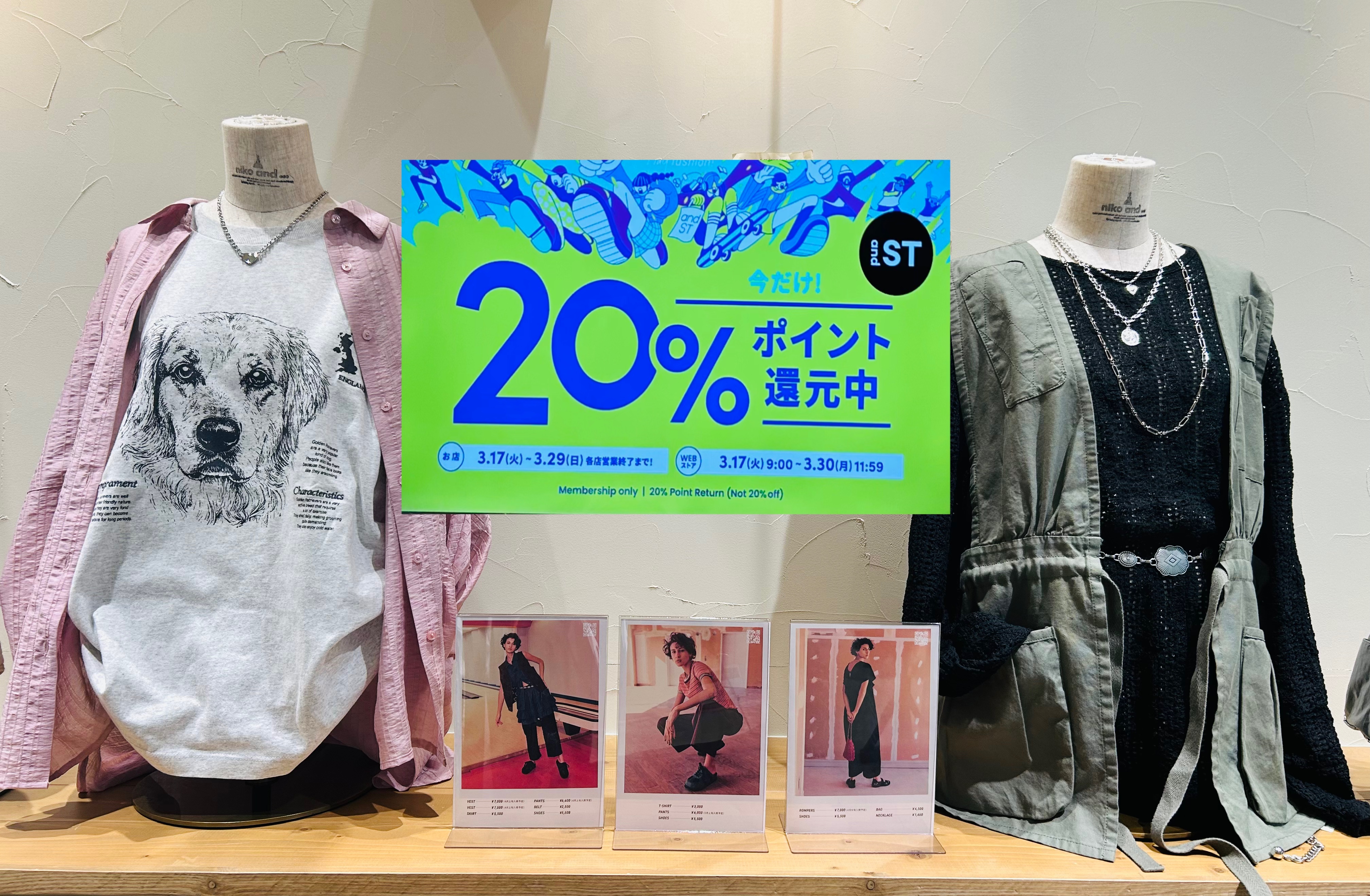 ☆お得なイベント情報☆