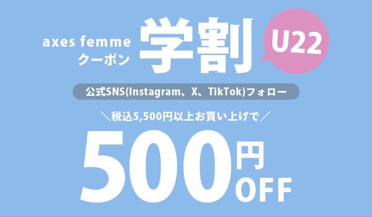 ♡お得なお知らせ♡