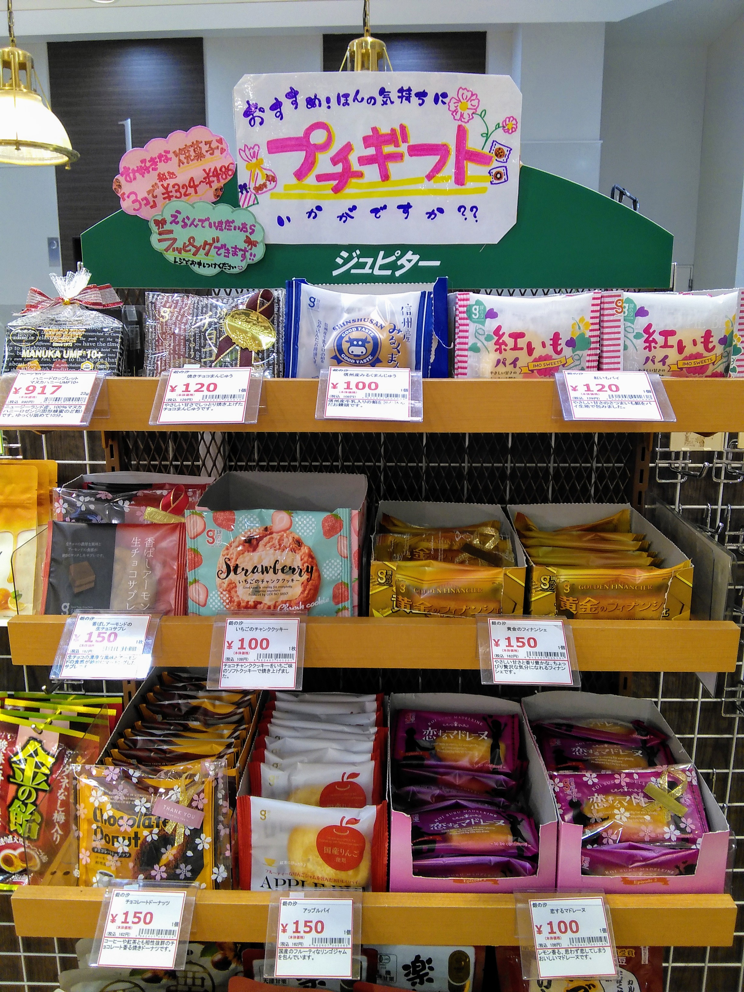 ☆気軽に選べる！プチギフト☆