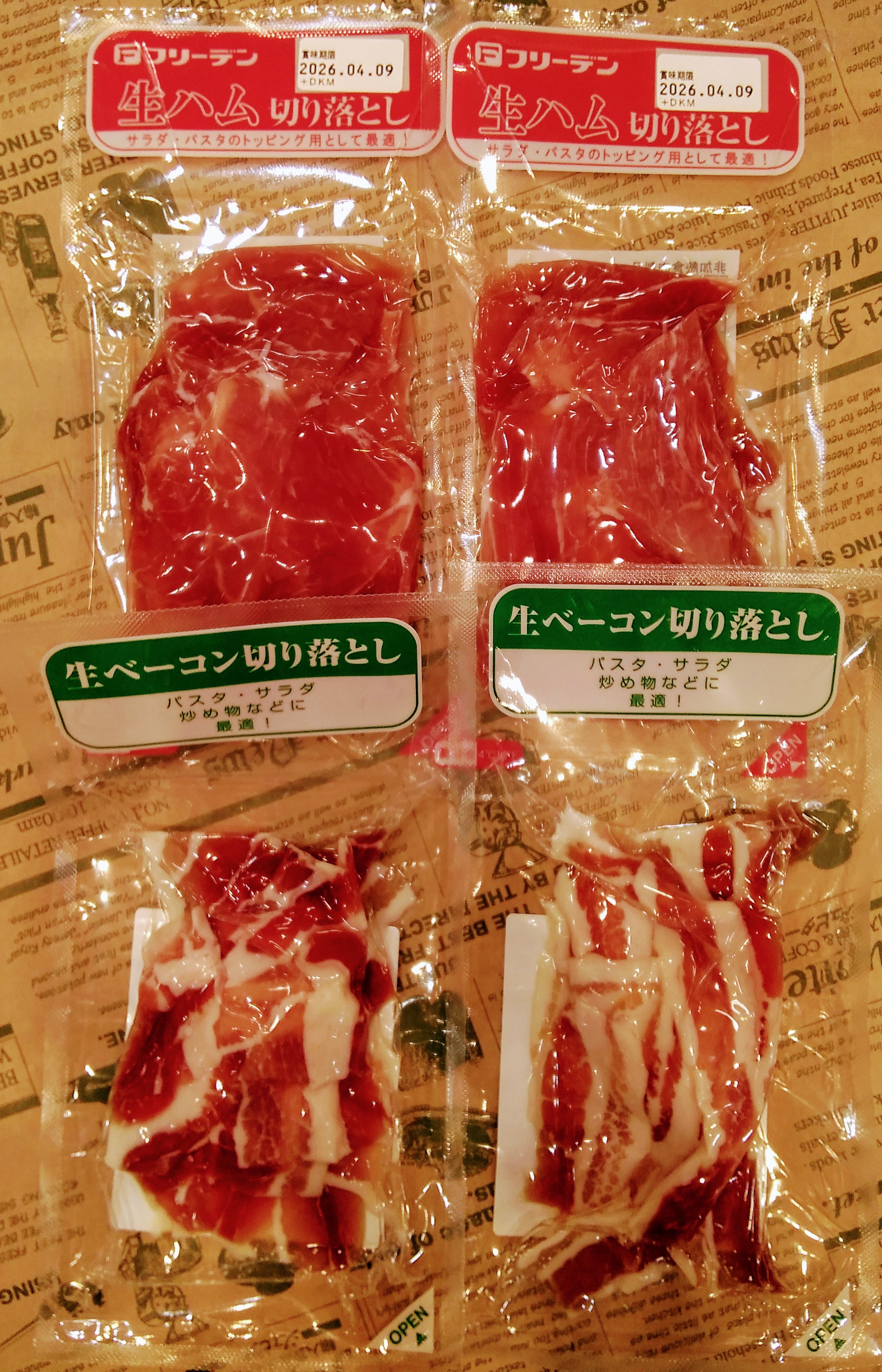 ☆大人気生ハム＆生ベーコンのご紹介☆