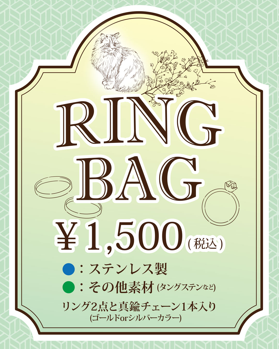 °˖✧RING BAG 販売中