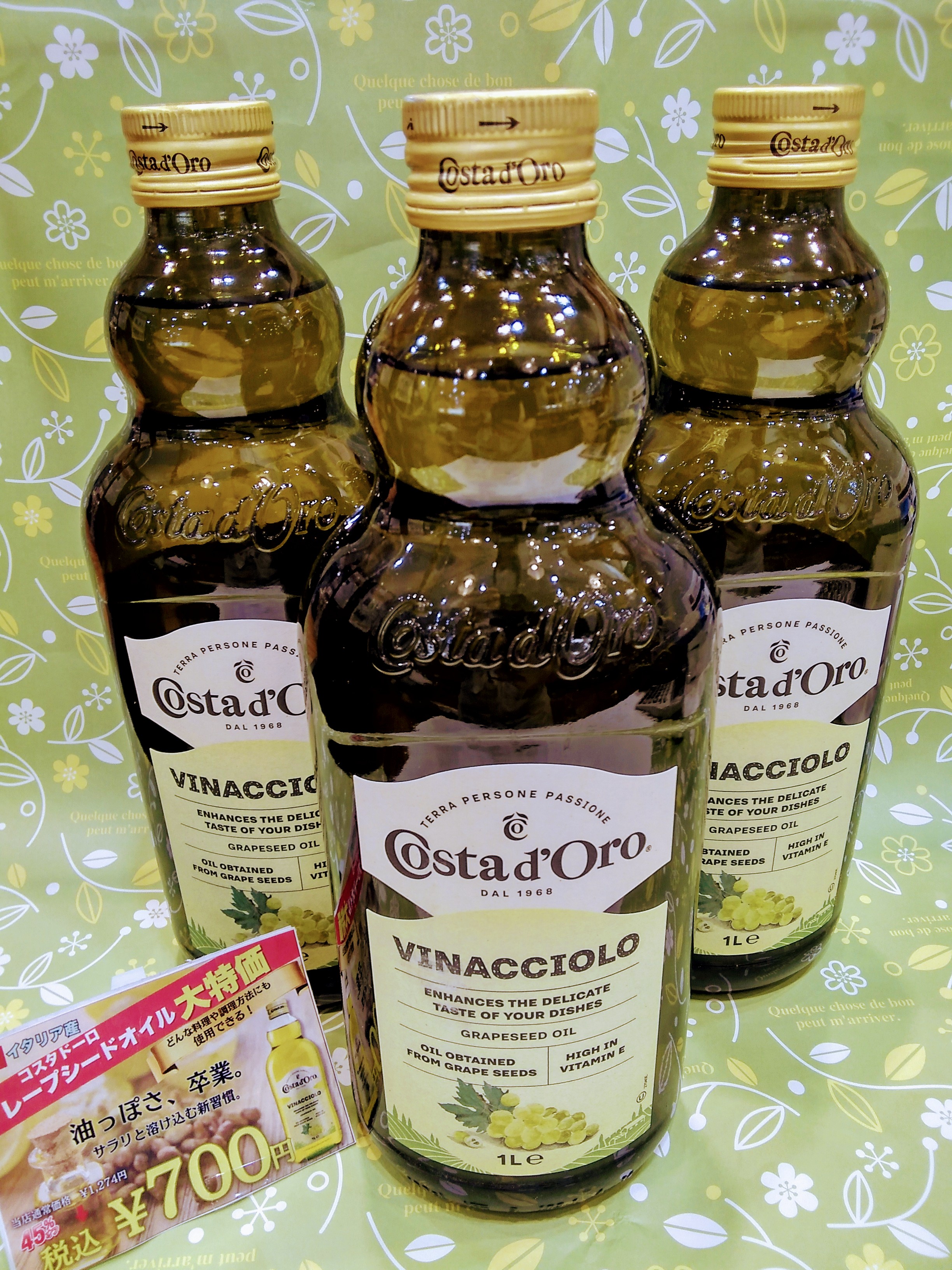 ☆大特価！グレープシードオイル☆