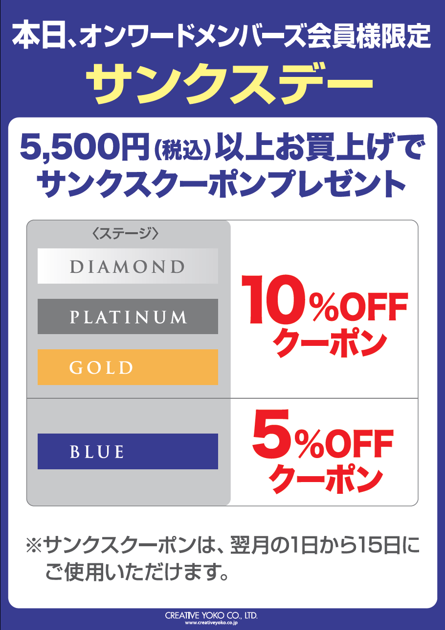 【共通】サンクスデー