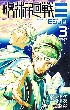 ジャンプコミックス