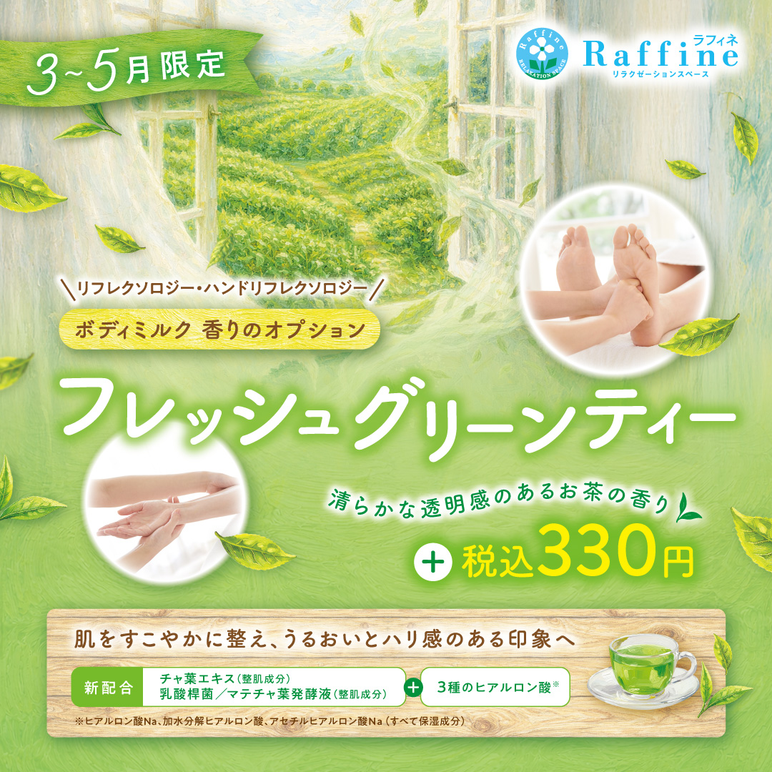 100円OFFクーポン配信中☆
