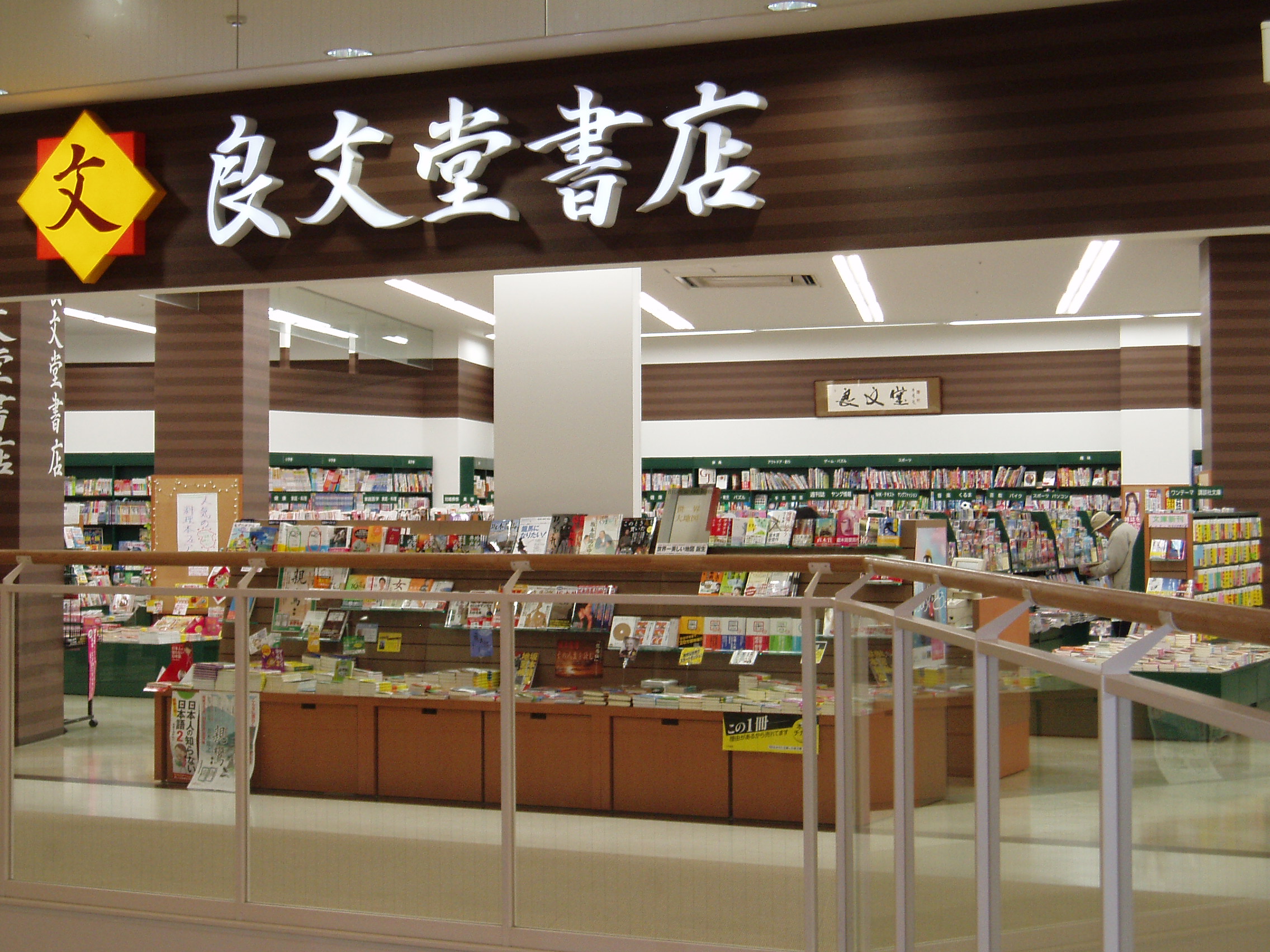 本日最終営業日