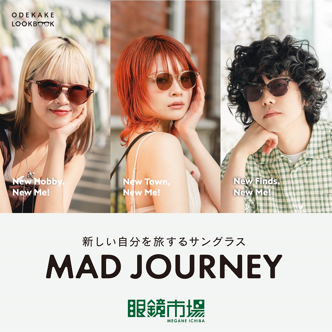 新しい自分を旅するサングラス MAD J