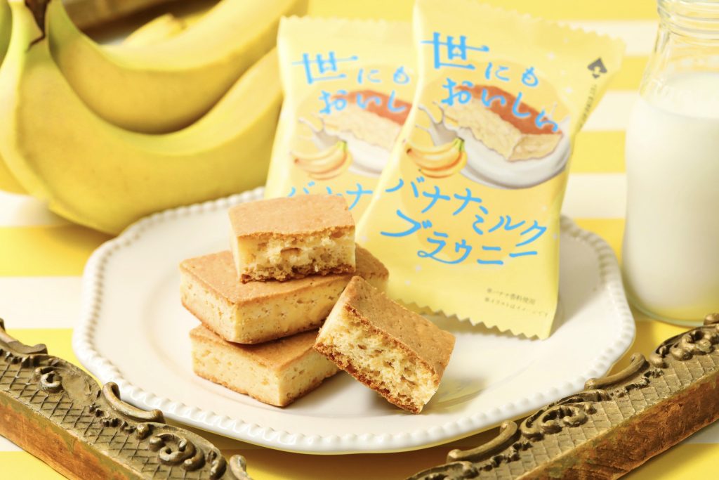 世にもおいしいバナナミルクブラウニー