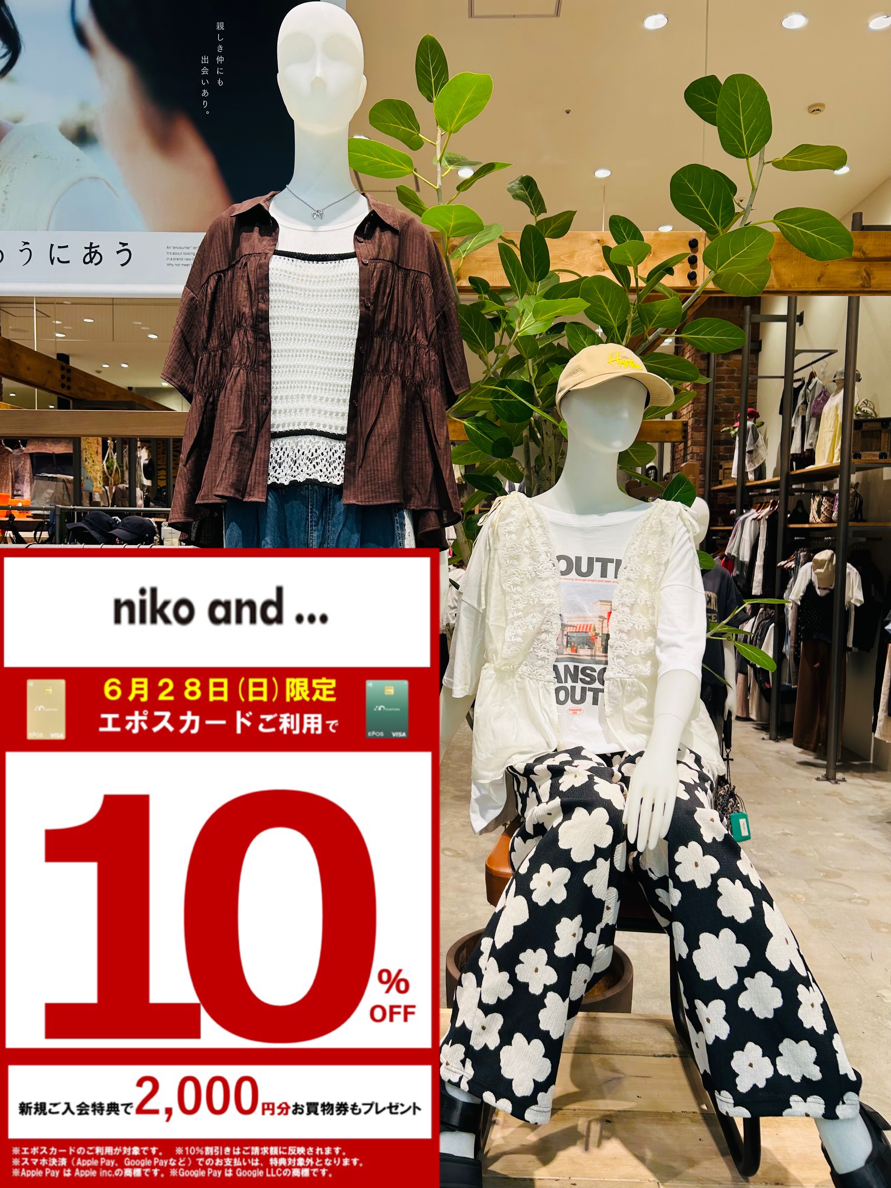 ◆お得なイベント情報◆