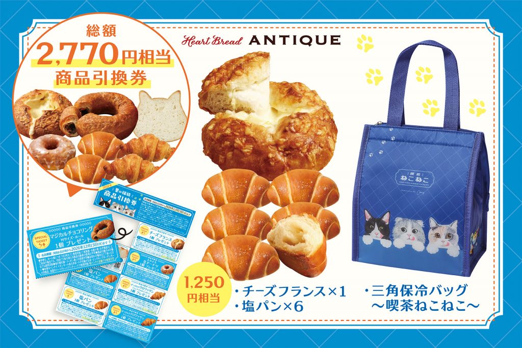 夏の福袋2026