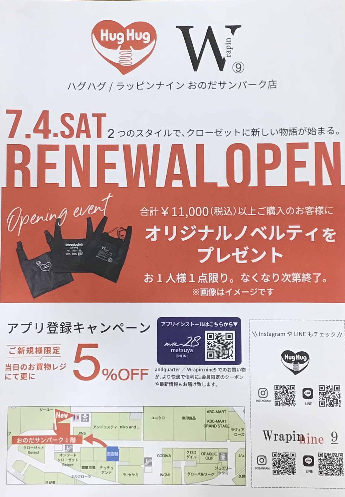 お待たせしました！！