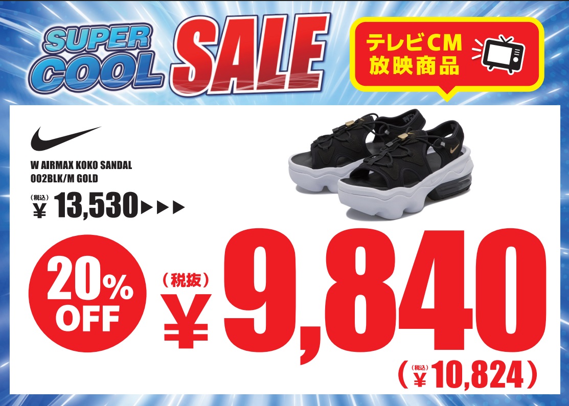 SALE