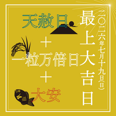 最上大吉日限定✨チップ販売