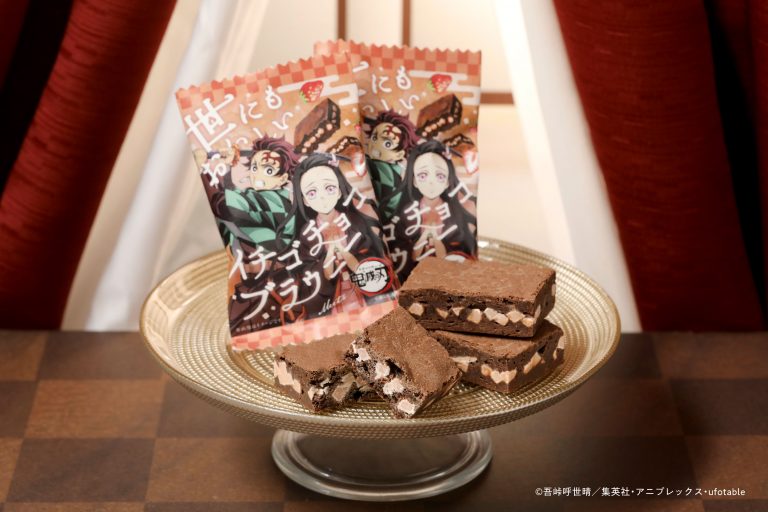 大人気「鬼滅の刃」×「チョコブラウニー」