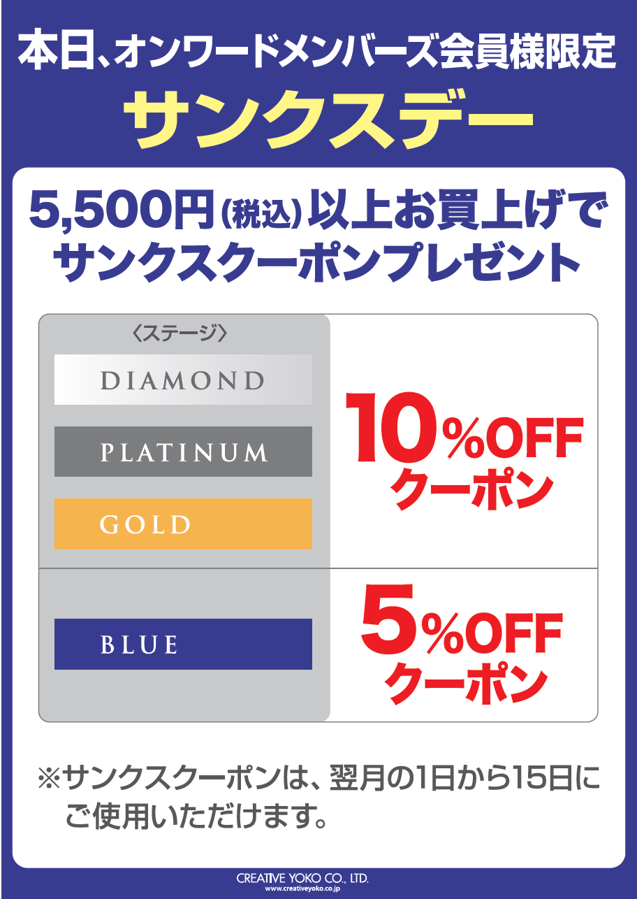 【共通】サンクスデー