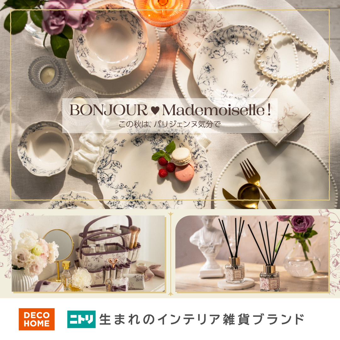 秋めくわたしのお部屋