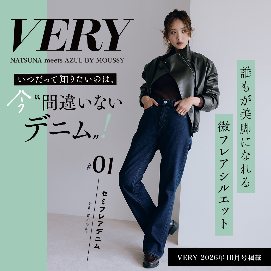 「VERY」のAZUL特集に注目！