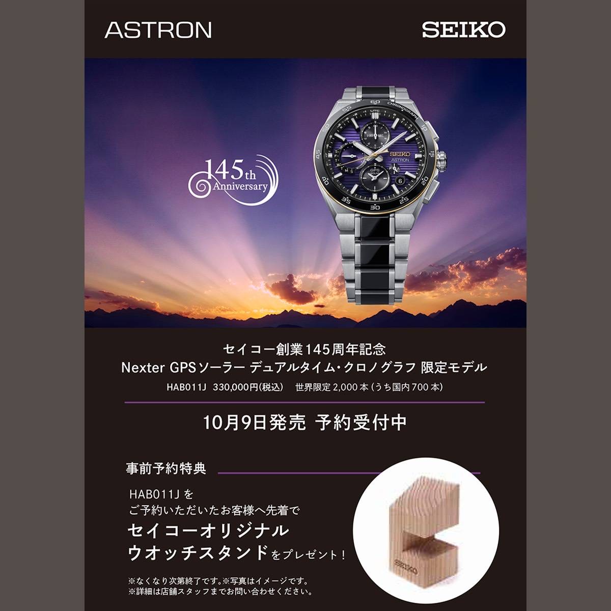 ご予約受付中