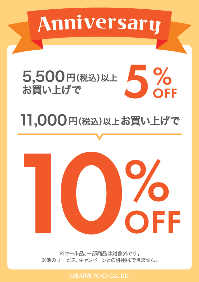 【告知】アニバーサリーイベント