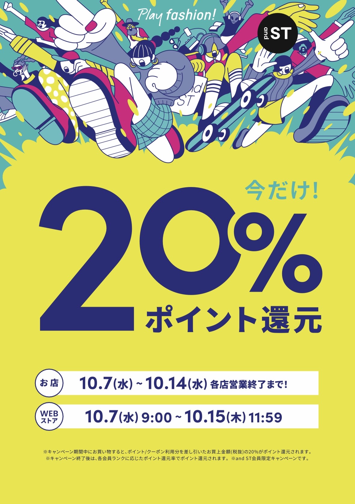 20%ポイント還元のお知らせ★