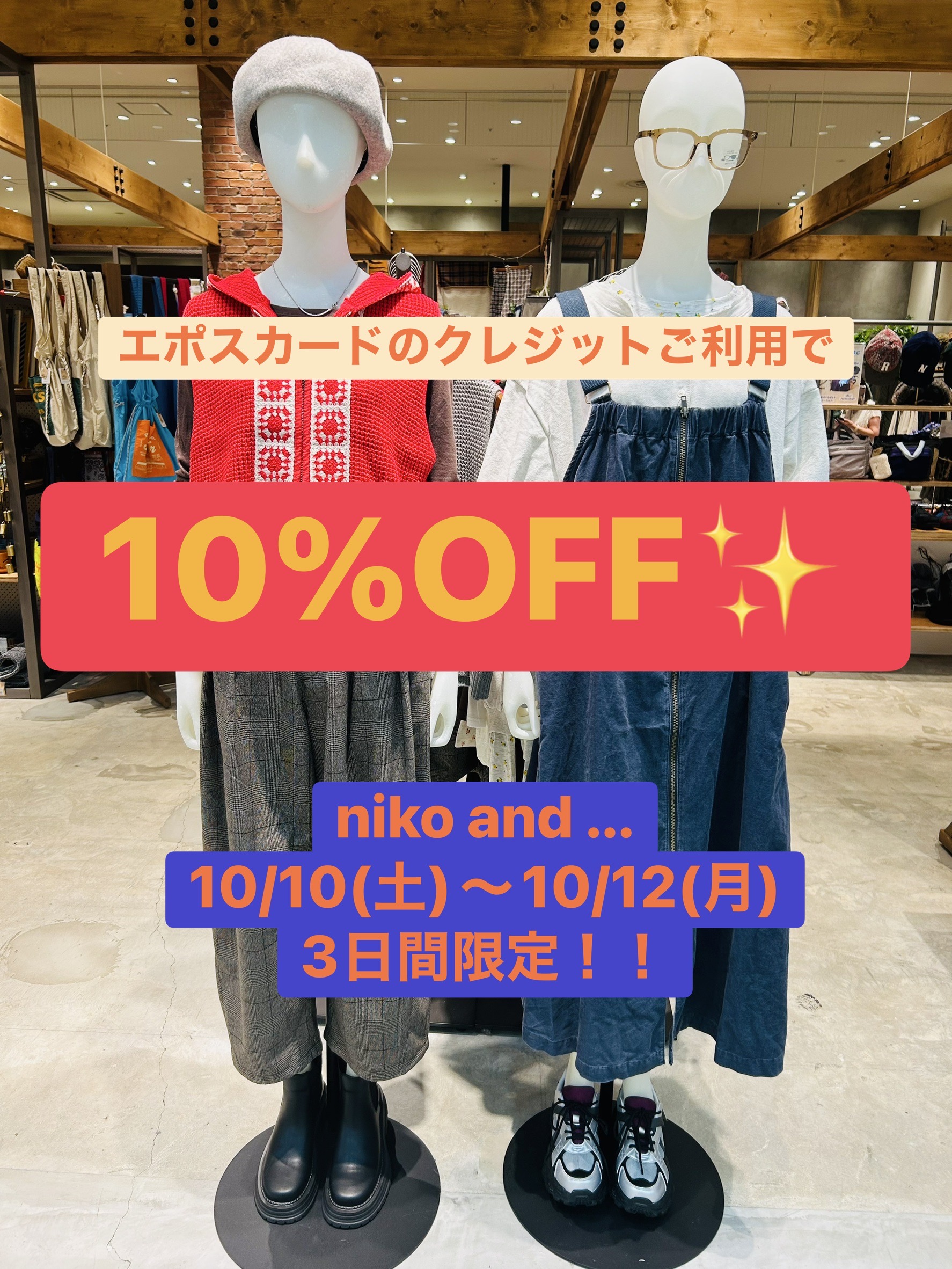 ☆秋のお得なイベントのお知らせ☆