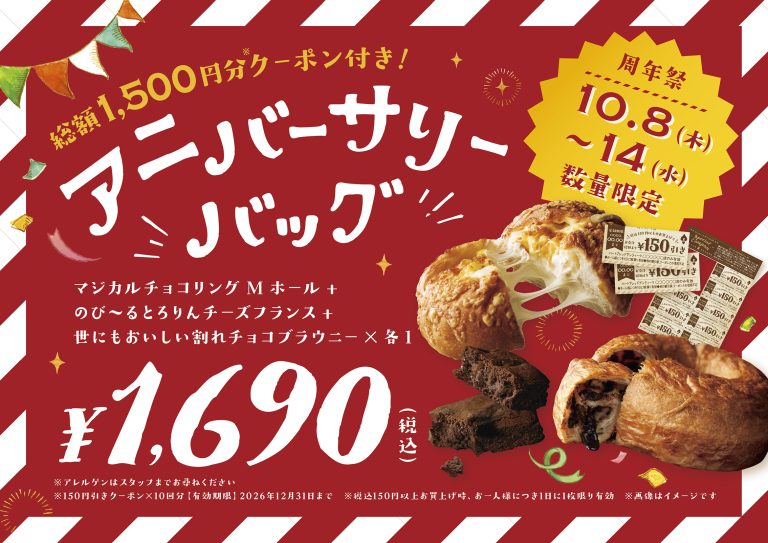 今日からついに！周年祭✨