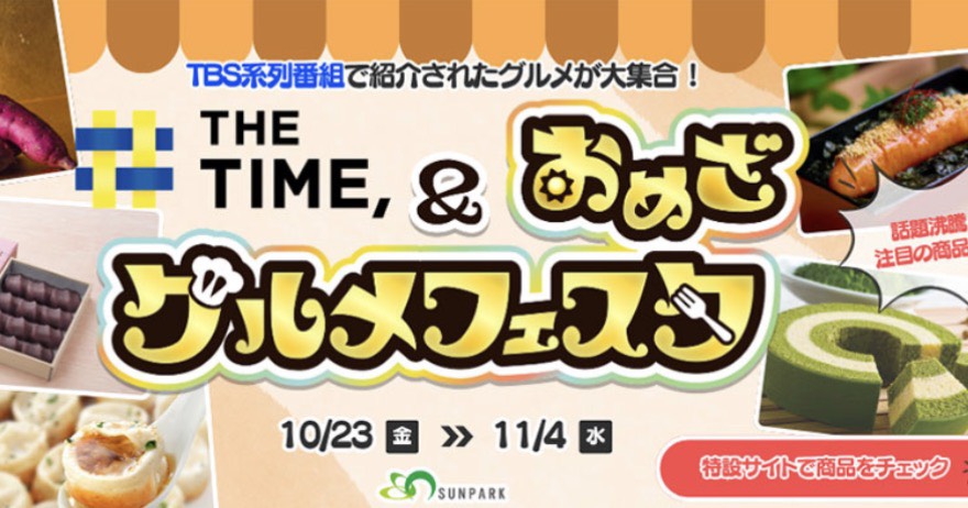 お得なイベントのお知らせ♪