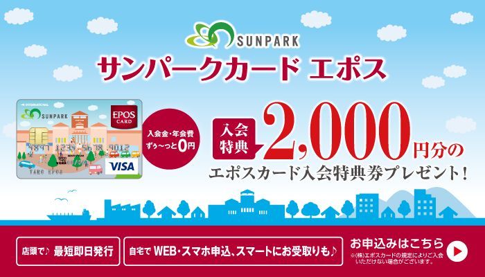 おのだサンパーク 山口県山陽小野田市 ショッピングモール ファッション 食品 レストラン アミューズメント ライフスタイル ショッピングセンター