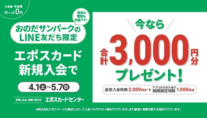 おのだサンパーク 山口県山陽小野田市 ショッピングモール