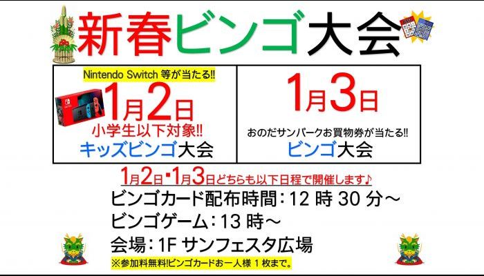 おのだサンパーク 山口県山陽小野田市 ショッピングモール