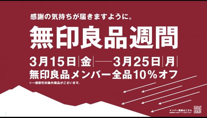 おのだサンパーク 山口県山陽小野田市 ショッピングモール