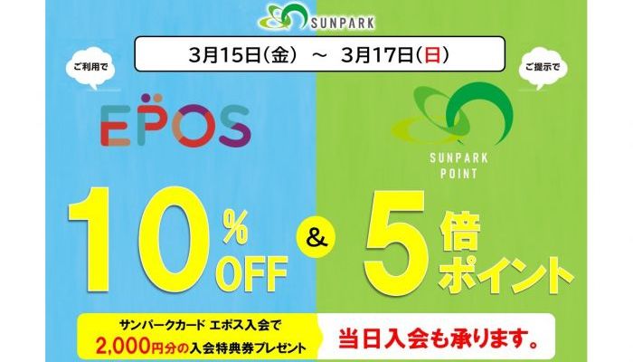 おのだサンパーク 山口県山陽小野田市 ショッピングモール