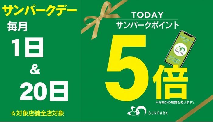 250420サンパークデー