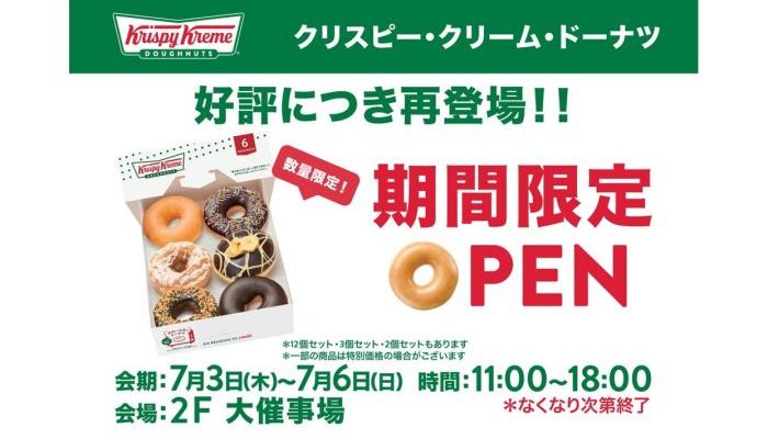 250703クリスピー