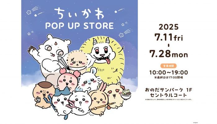 250711ちいかわPOPUPSTORE