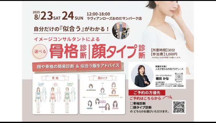 250823ラヴィアン