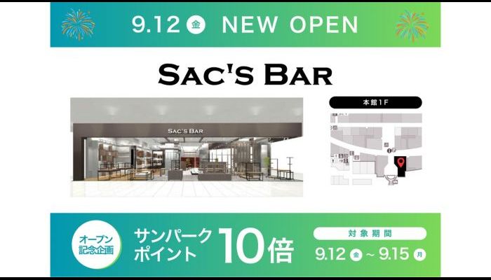 250912サックスバー