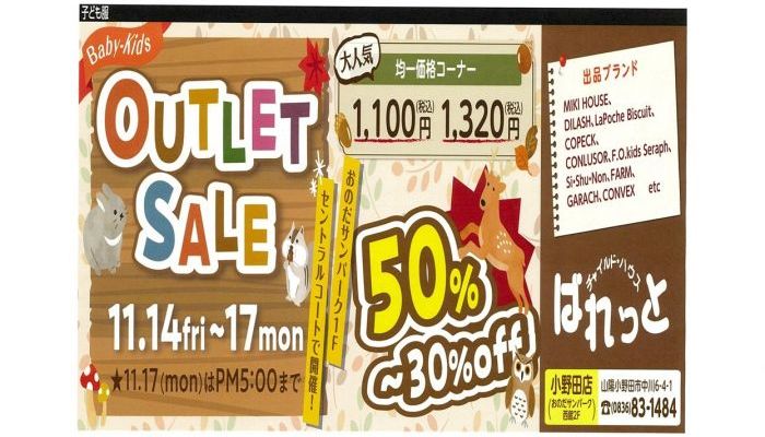 251103-17ぱれっと