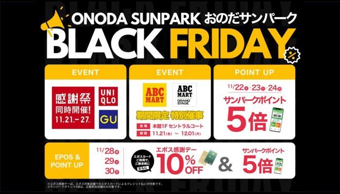 251114-27BLACKFRIDAYバナー