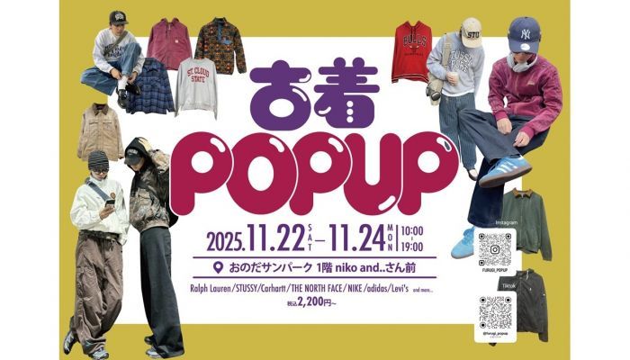 251117-24ラヴィアン古着