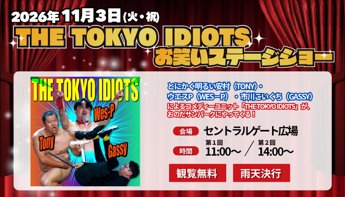 THE TOKYO IDIOTS