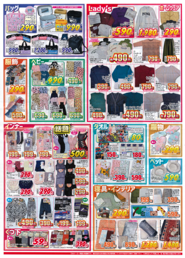 Will 秋を楽しむアイテム大集合！HAPPYハロウィンSALE　10月30日(水)～11月4日(月)