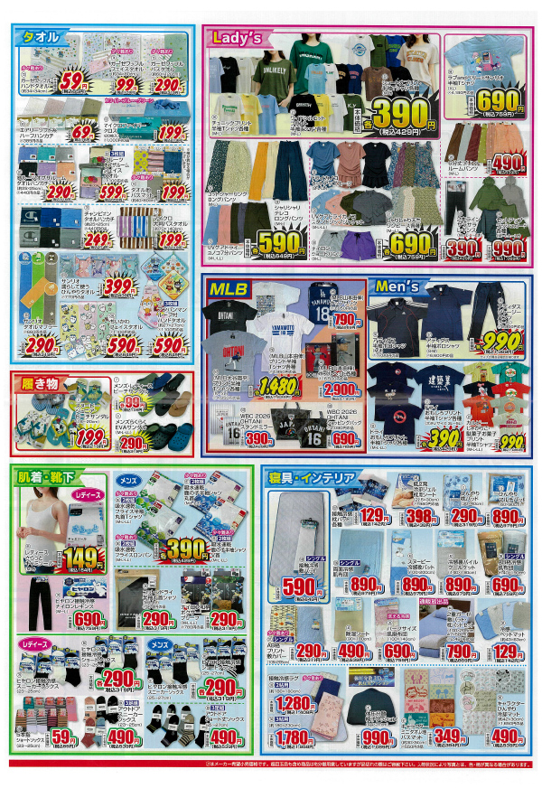 Will 夏得市！　6月24日(水)～28日(日)