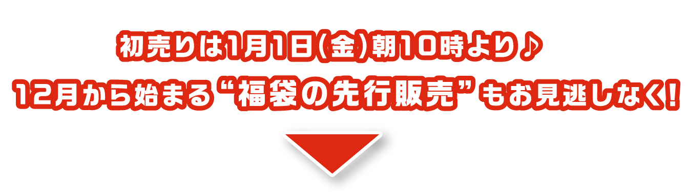 おのだサンパーク公式オンラインショップ おのだサンパーク 21福袋